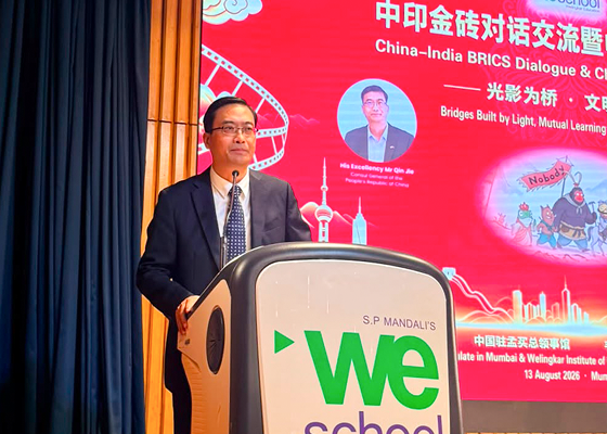 China–India BRICS Dialogue & Chinese Film Screening
